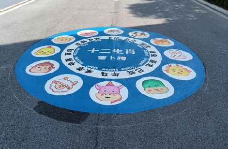 当涂地面游戏彩绘